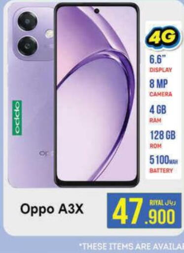 OPPO   in A & H in Oman - Muscat