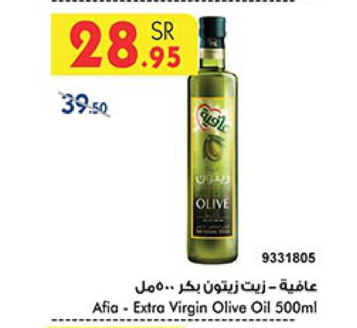 AFIA Virgin Olive Oil  in Bin Dawood in KSA, Saudi Arabia, Saudi - Medina