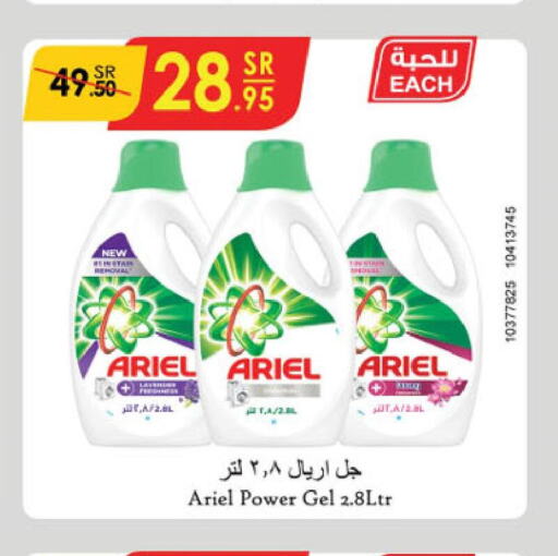 ARIEL Detergent  in Danube in KSA, Saudi Arabia, Saudi - Dammam