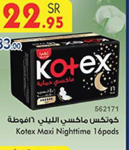 KOTEX   in Bin Dawood in KSA, Saudi Arabia, Saudi - Khamis Mushait