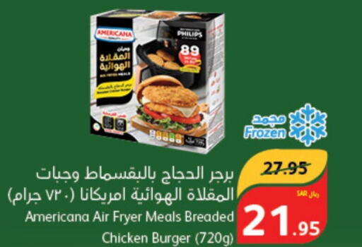 AMERICANA Chicken Burger  in هايبر بنده in مملكة العربية السعودية, السعودية, سعودية - الطائف