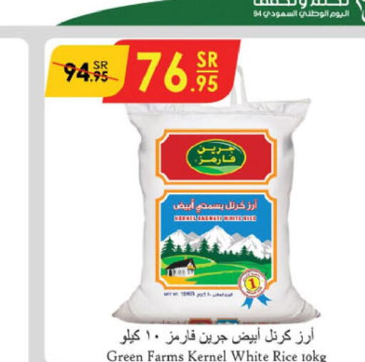  White Rice  in Danube in KSA, Saudi Arabia, Saudi - Al Hasa