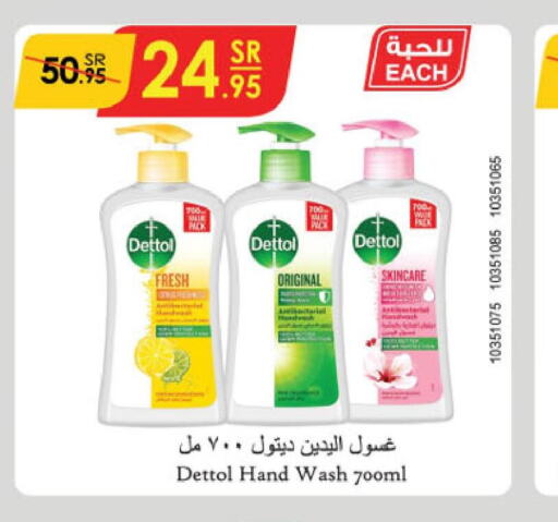 DETTOL   in Danube in KSA, Saudi Arabia, Saudi - Jubail