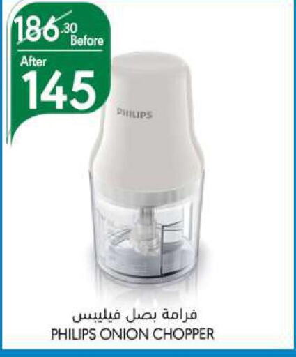 PHILIPS Chopper  in Manuel Market in KSA, Saudi Arabia, Saudi - Jeddah