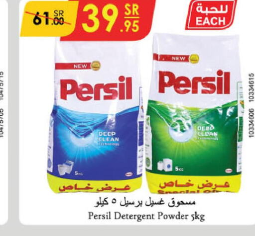 PERSIL منظف  in الدانوب in مملكة العربية السعودية, السعودية, سعودية - الطائف