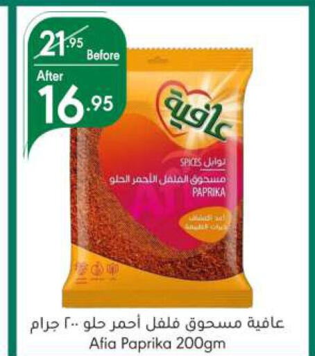 AFIA Spices / Masala  in Manuel Market in KSA, Saudi Arabia, Saudi - Jeddah