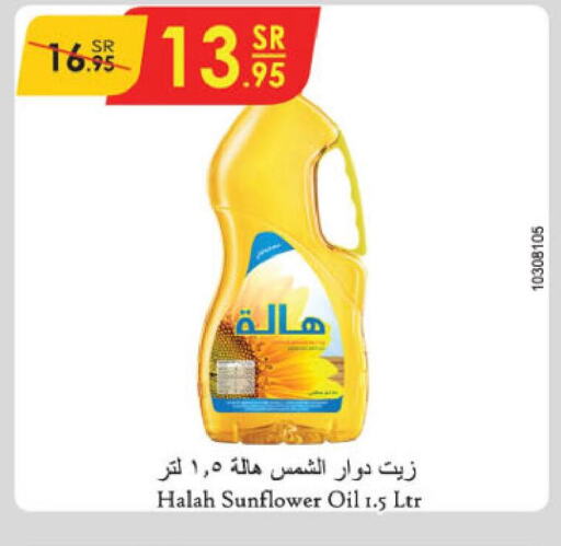 HALAH Sunflower Oil  in Danube in KSA, Saudi Arabia, Saudi - Jeddah