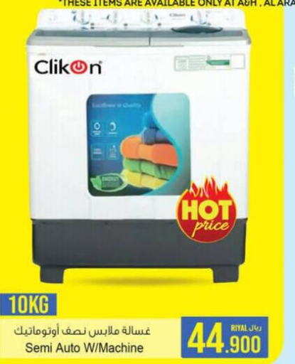 CLIKON Washing Machine  in A & H in Oman - Muscat