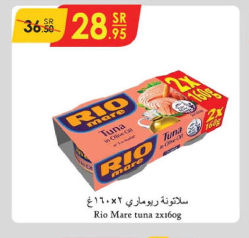  Tuna - Canned  in الدانوب in مملكة العربية السعودية, السعودية, سعودية - أبها