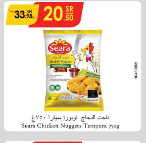 SEARA Chicken Nuggets  in Danube in KSA, Saudi Arabia, Saudi - Al-Kharj