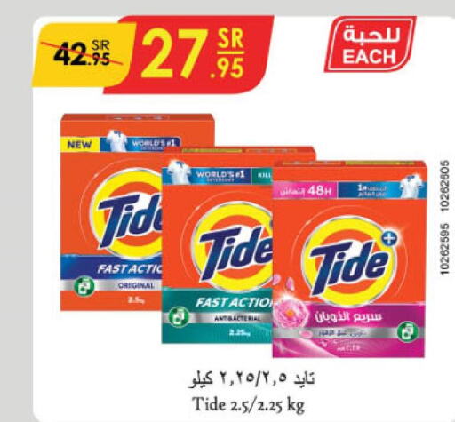 TIDE Detergent  in Danube in KSA, Saudi Arabia, Saudi - Ta'if