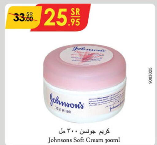 JOHNSONS Face Cream  in Danube in KSA, Saudi Arabia, Saudi - Jeddah