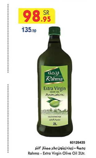 RAHMA Virgin Olive Oil  in Bin Dawood in KSA, Saudi Arabia, Saudi - Jeddah