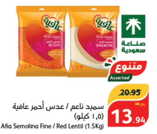 AFIA Semolina / Rava  in Hyper Panda in KSA, Saudi Arabia, Saudi - Jeddah