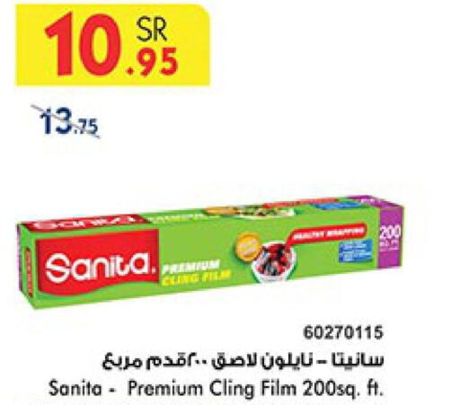 SANITA   in بن داود in مملكة العربية السعودية, السعودية, سعودية - الطائف