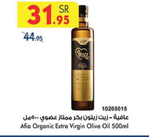 AFIA Virgin Olive Oil  in Bin Dawood in KSA, Saudi Arabia, Saudi - Jeddah