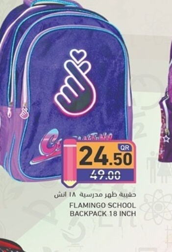  School Bag  in Aswaq Ramez in Qatar - Al Wakra