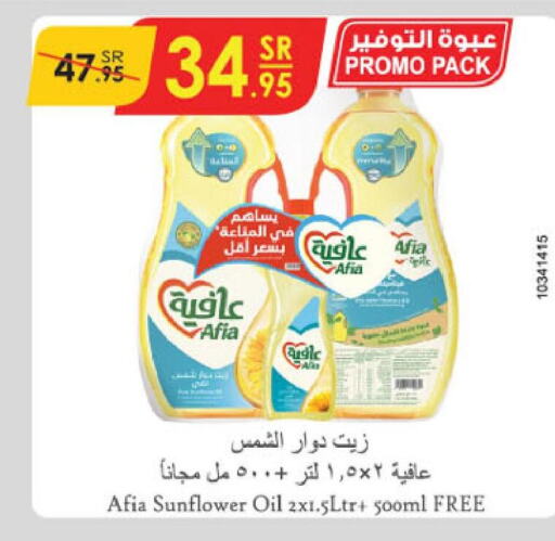 AFIA Sunflower Oil  in Danube in KSA, Saudi Arabia, Saudi - Jeddah