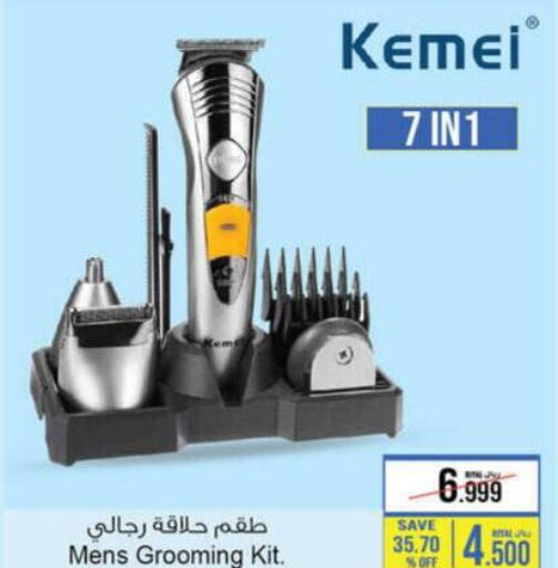  Hair Remover   in A & H in Oman - Muscat