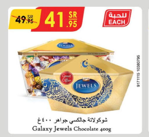 GALAXY JEWELS   in الدانوب in مملكة العربية السعودية, السعودية, سعودية - أبها