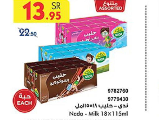 NADA Flavoured Milk  in Bin Dawood in KSA, Saudi Arabia, Saudi - Medina