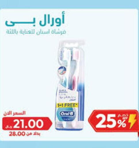 ORAL-B Toothbrush  in United Pharmacies in KSA, Saudi Arabia, Saudi - Jeddah