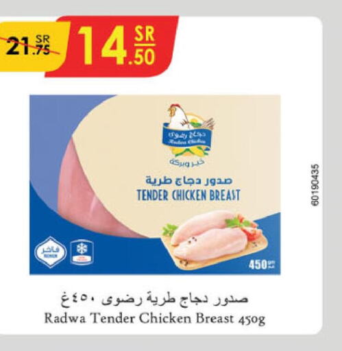  Chicken Breast  in Danube in KSA, Saudi Arabia, Saudi - Jazan