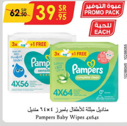 Pampers   in الدانوب in مملكة العربية السعودية, السعودية, سعودية - حائل‎