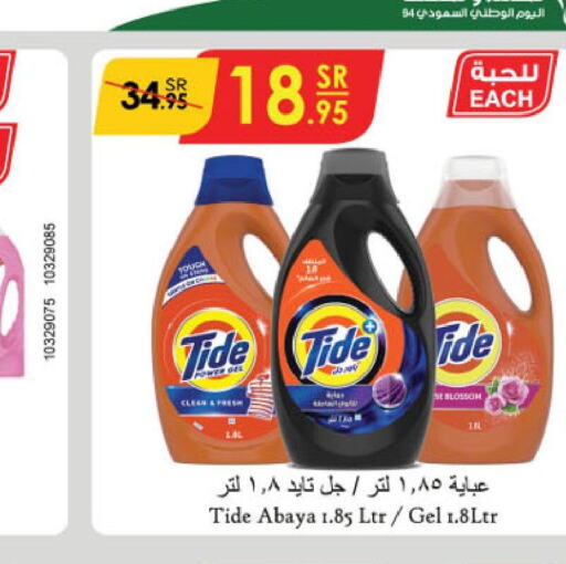 TIDE Detergent  in Danube in KSA, Saudi Arabia, Saudi - Dammam