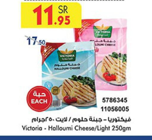  Halloumi  in Bin Dawood in KSA, Saudi Arabia, Saudi - Medina