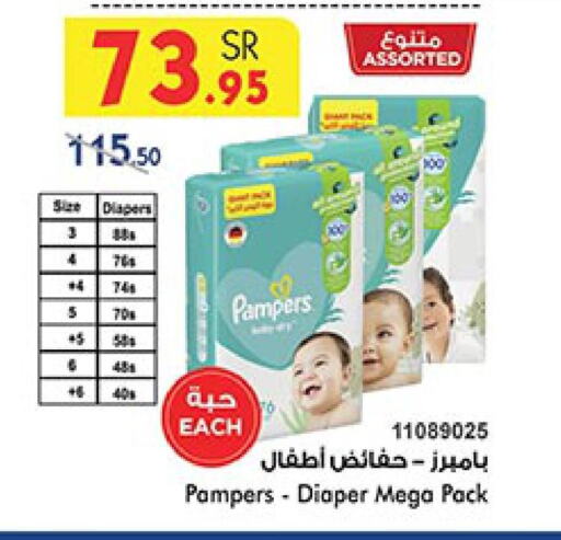 Pampers   in Bin Dawood in KSA, Saudi Arabia, Saudi - Khamis Mushait