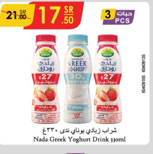 NADA Greek Yoghurt  in Danube in KSA, Saudi Arabia, Saudi - Jazan