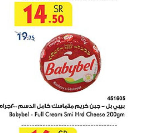  Cream Cheese  in Bin Dawood in KSA, Saudi Arabia, Saudi - Medina