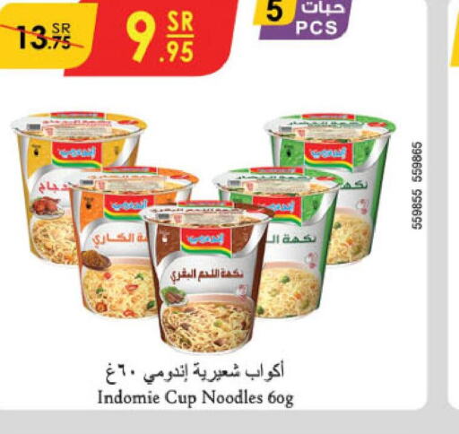 INDOMIE Instant Cup Noodles  in Danube in KSA, Saudi Arabia, Saudi - Tabuk