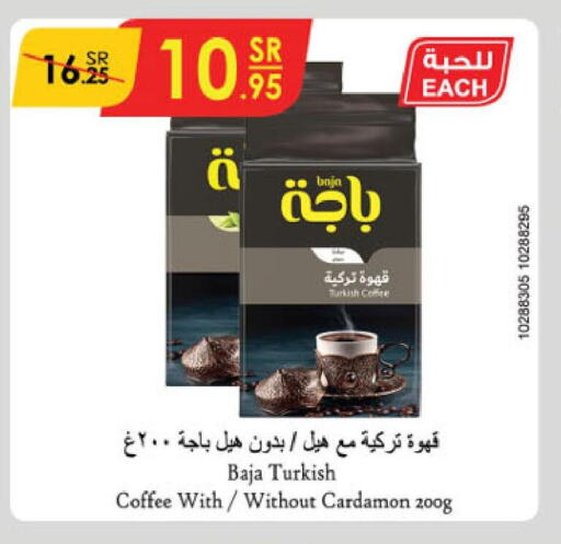 BAJA Coffee  in الدانوب in مملكة العربية السعودية, السعودية, سعودية - عنيزة