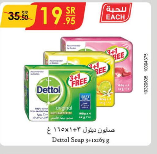 DETTOL   in الدانوب in مملكة العربية السعودية, السعودية, سعودية - الخرج