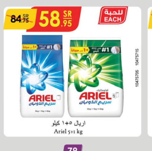 ARIEL Detergent  in Danube in KSA, Saudi Arabia, Saudi - Dammam