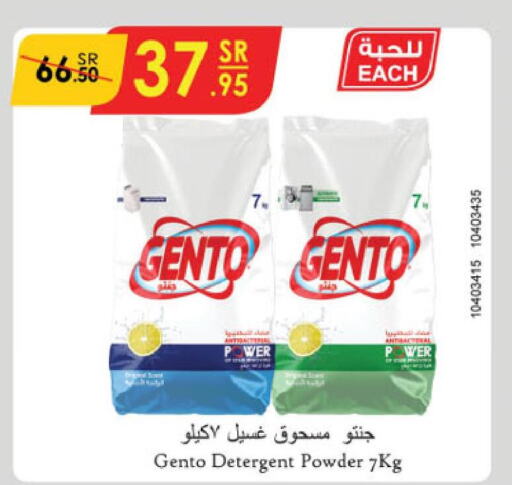 GENTO Detergent  in Danube in KSA, Saudi Arabia, Saudi - Dammam