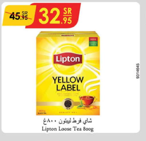 Lipton Tea Powder  in الدانوب in مملكة العربية السعودية, السعودية, سعودية - الخرج