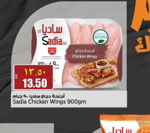 SADIA in New Indian Supermarket in Qatar - Al Khor