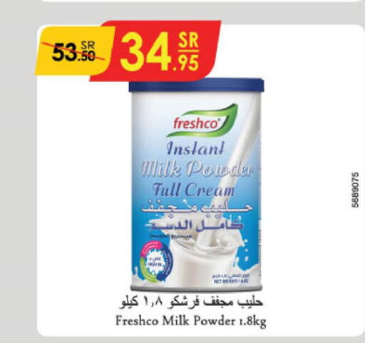 FRESHCO حليب مجفف  in الدانوب in مملكة العربية السعودية, السعودية, سعودية - تبوك