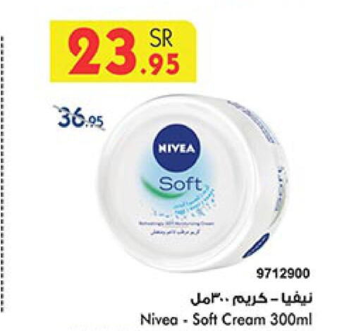 Nivea Face Cream  in Bin Dawood in KSA, Saudi Arabia, Saudi - Medina