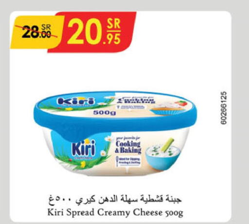 KIRI Whipping / Cooking Cream  in Danube in KSA, Saudi Arabia, Saudi - Jeddah