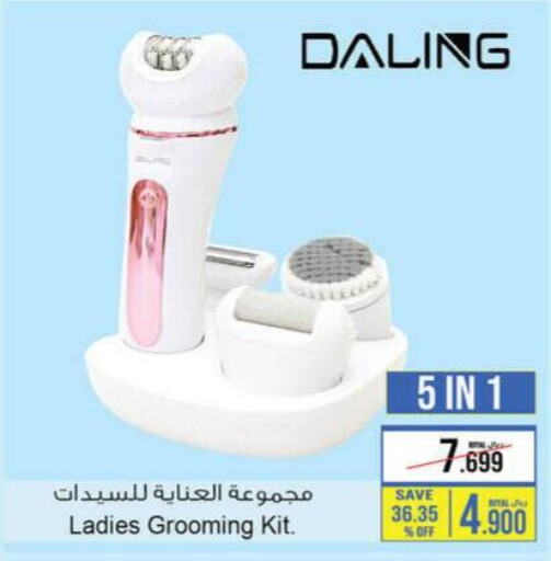  Hair Remover   in A & H in Oman - Muscat