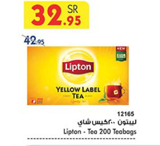 Lipton أكياس شاي  in بن داود in مملكة العربية السعودية, السعودية, سعودية - المدينة المنورة