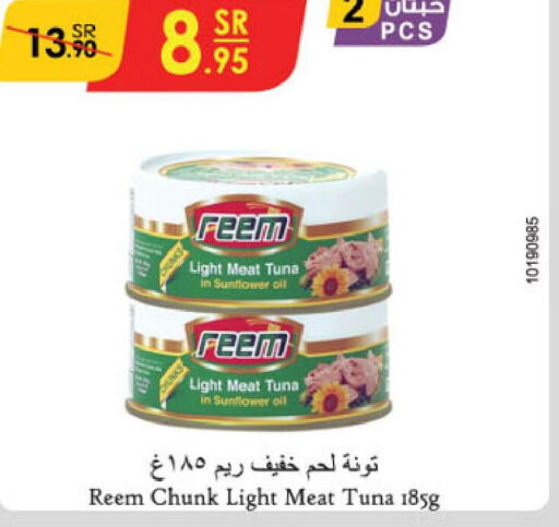 REEM Tuna - Canned  in الدانوب in مملكة العربية السعودية, السعودية, سعودية - تبوك