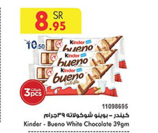 KINDER   in Bin Dawood in KSA, Saudi Arabia, Saudi - Jeddah