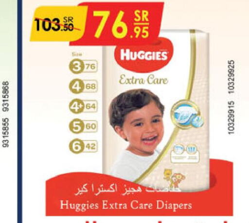 HUGGIES   in Danube in KSA, Saudi Arabia, Saudi - Al Hasa