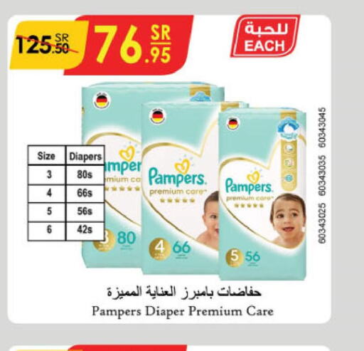 Pampers   in Danube in KSA, Saudi Arabia, Saudi - Al Hasa