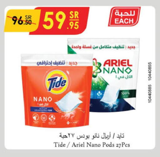  Detergent  in Danube in KSA, Saudi Arabia, Saudi - Abha